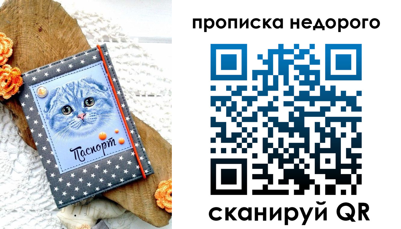 временная регистрация надежно в Крымске