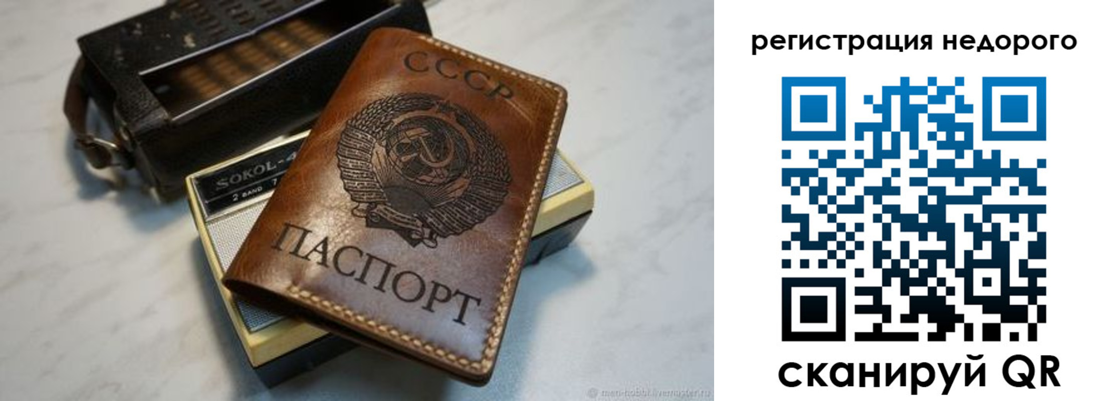 прописка паспорт в Крымске
