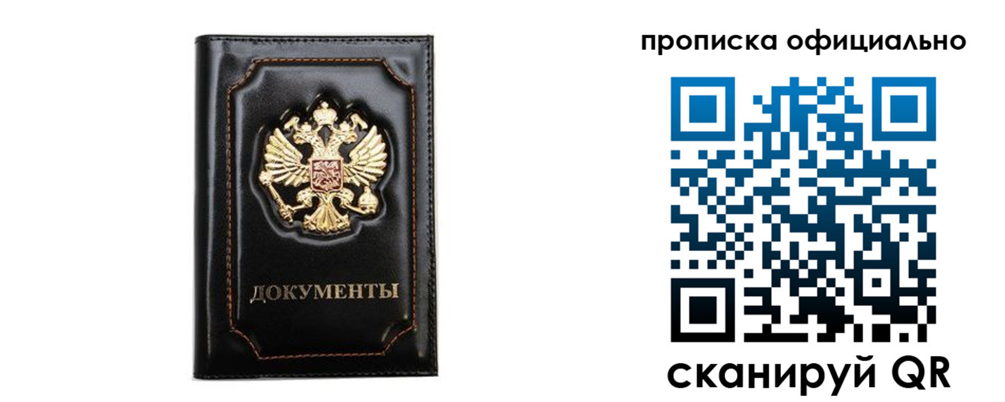 где прописаться в Крымске