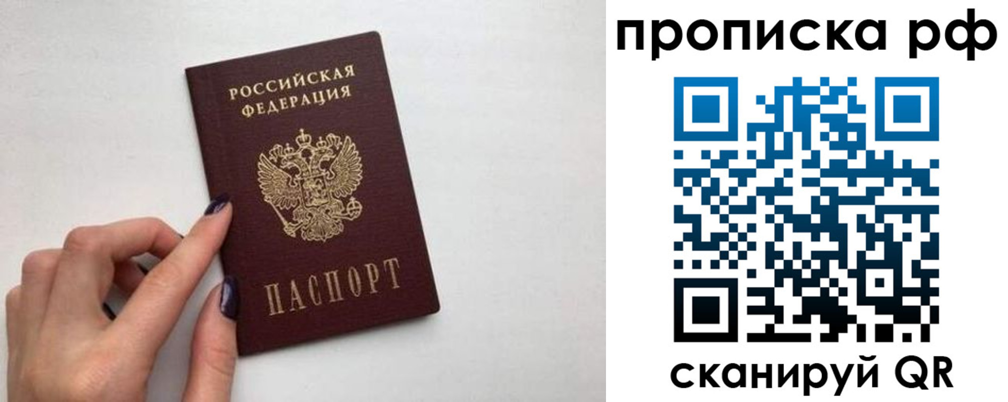 прописка для кредита в Крымске