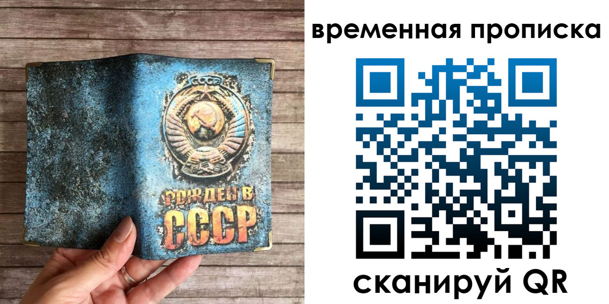 временная регистрация гарантия в Крымске